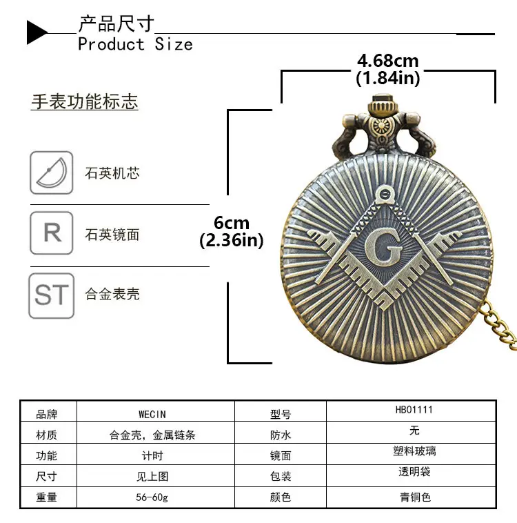 Retro Masonic Pocket Watch with Cross-Border Design — feature 10