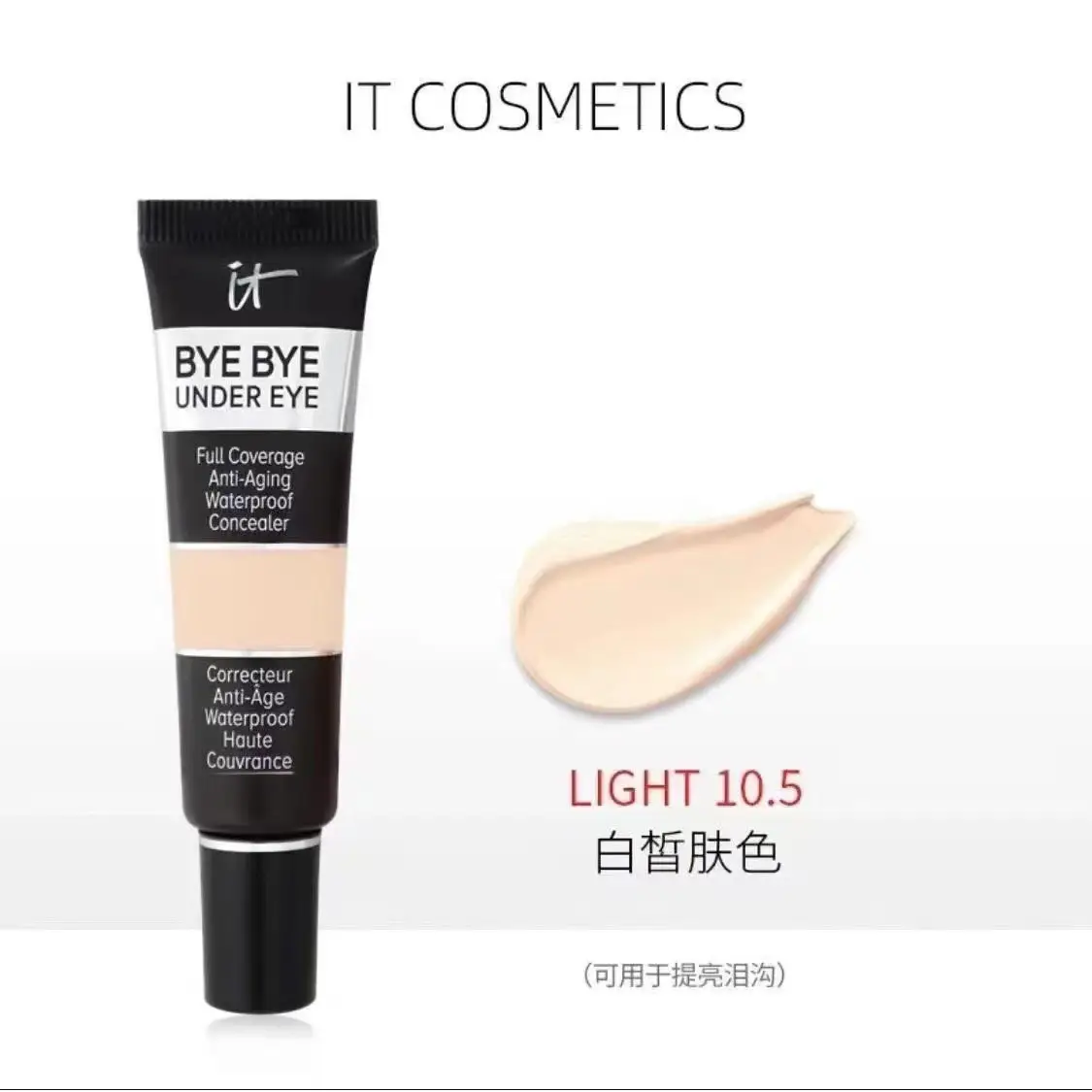 It Concealer Bye Bye Dark Circles 10.520.0 — feature 4