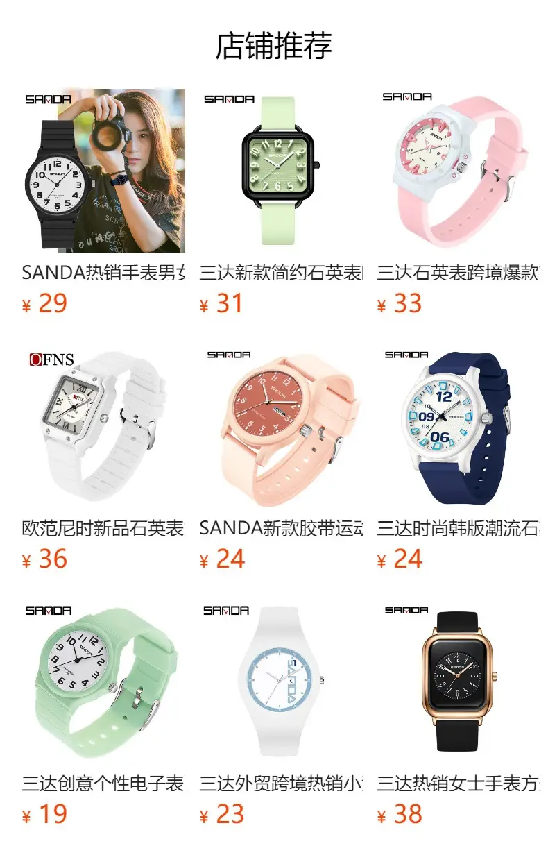 Sanda Black Mechanical Quartz Watch for Boys Girls — feature 1