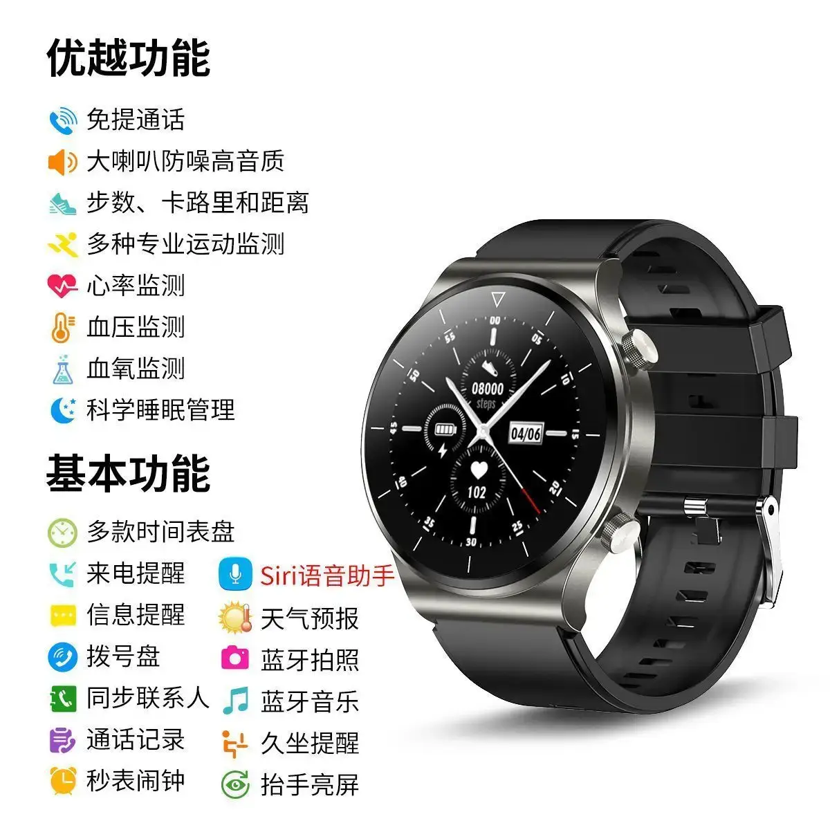 Smart Watch Black Bluetooth Multi-Function Health Track — feature 2