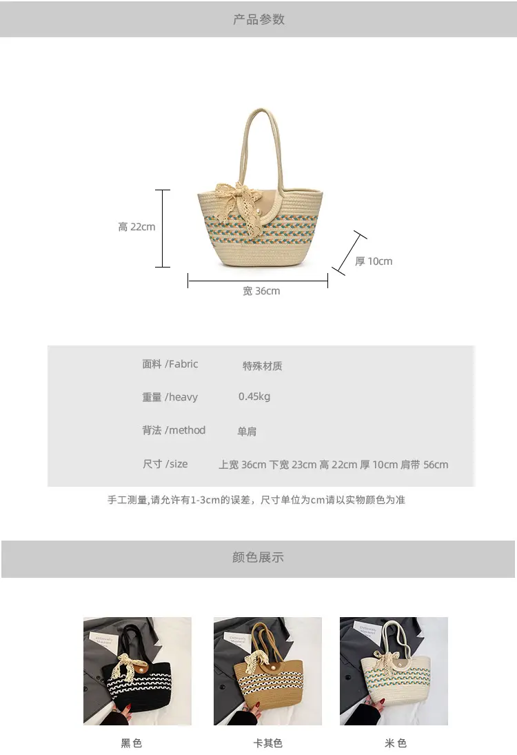 Women's Straw Woven Shoulder Bag with Tassel & Pearl — feature 1