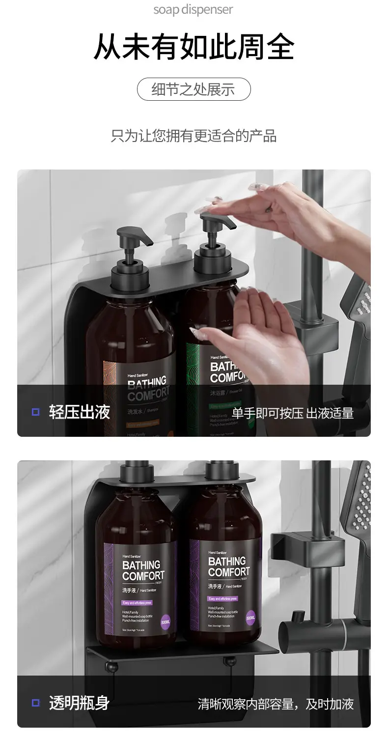 Hotel Bathroom Soap Dispenser Hotel Wall-Mounted Shower Gel Shampoo Rack Press Soap Dispenser Hand Sanitizer Bottle — feature 11