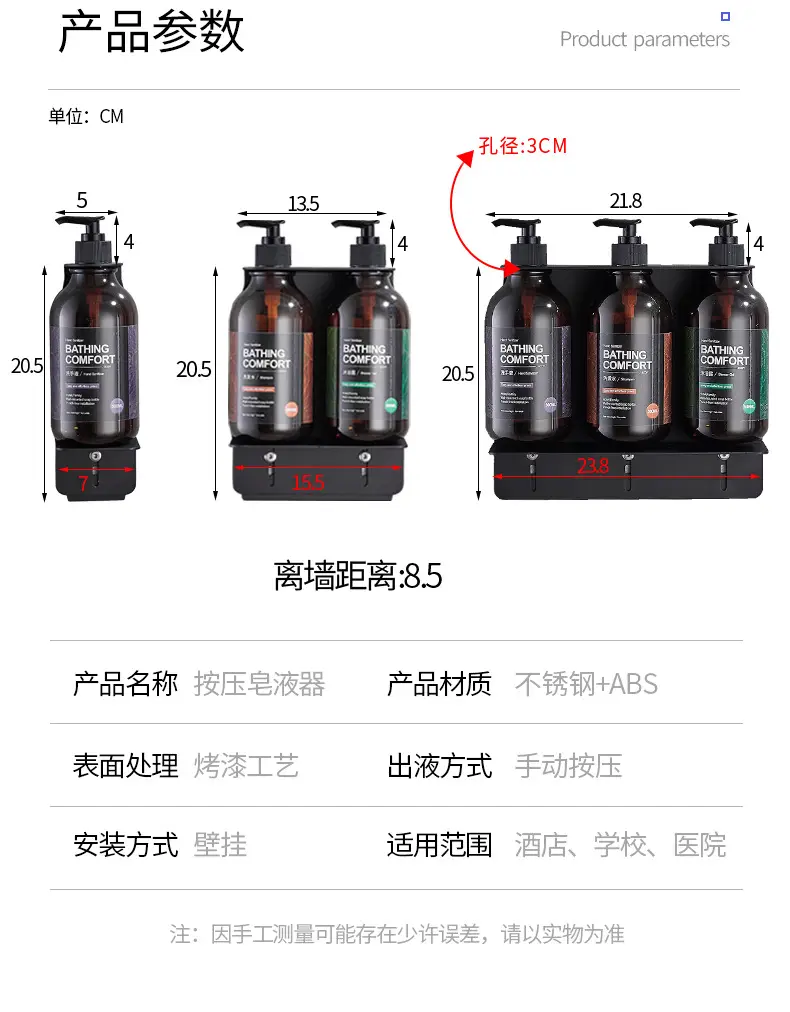 Hotel Bathroom Soap Dispenser Hotel Wall-Mounted Shower Gel Shampoo Rack Press Soap Dispenser Hand Sanitizer Bottle — feature 3