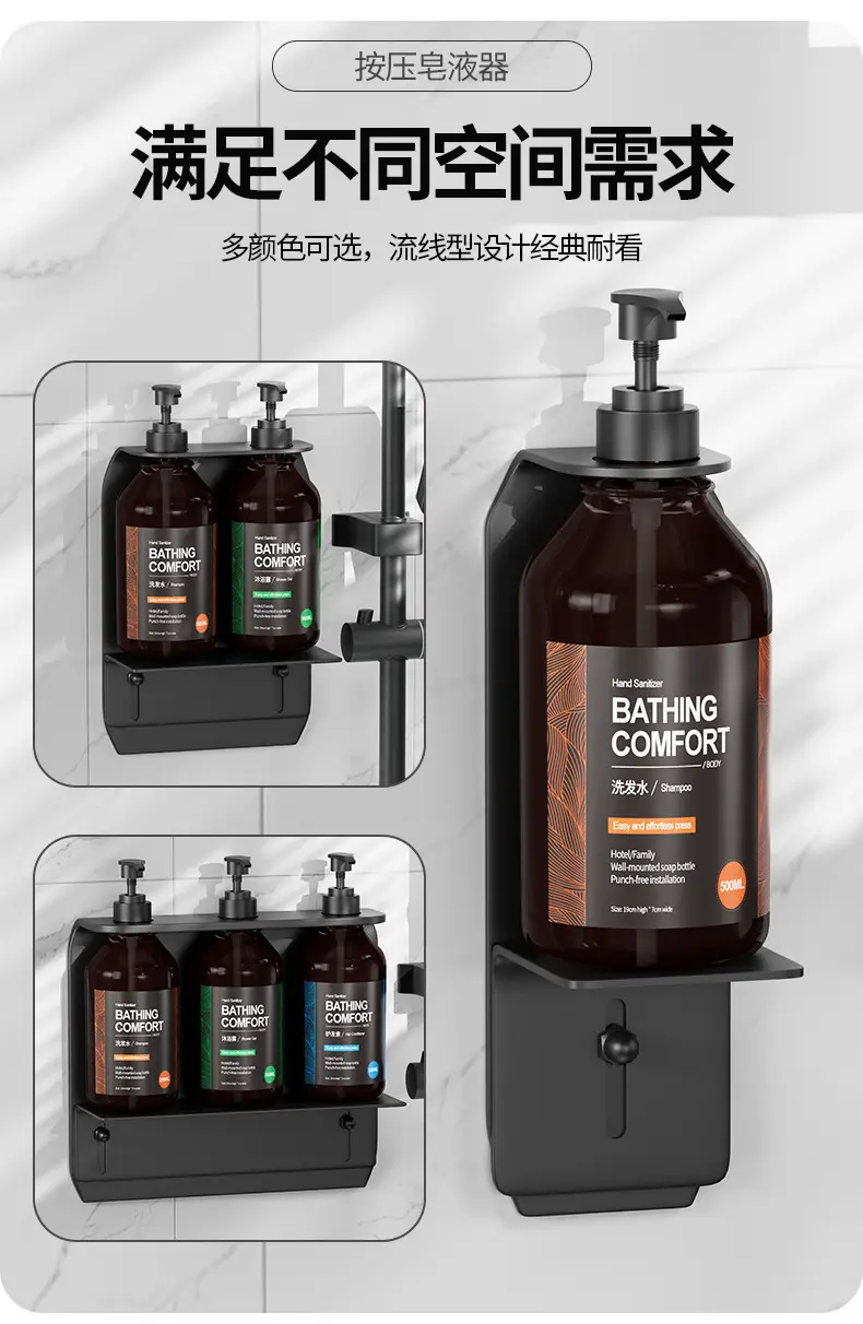 Hotel Bathroom Soap Dispenser Hotel Wall-Mounted Shower Gel Shampoo Rack Press Soap Dispenser Hand Sanitizer Bottle — feature 5