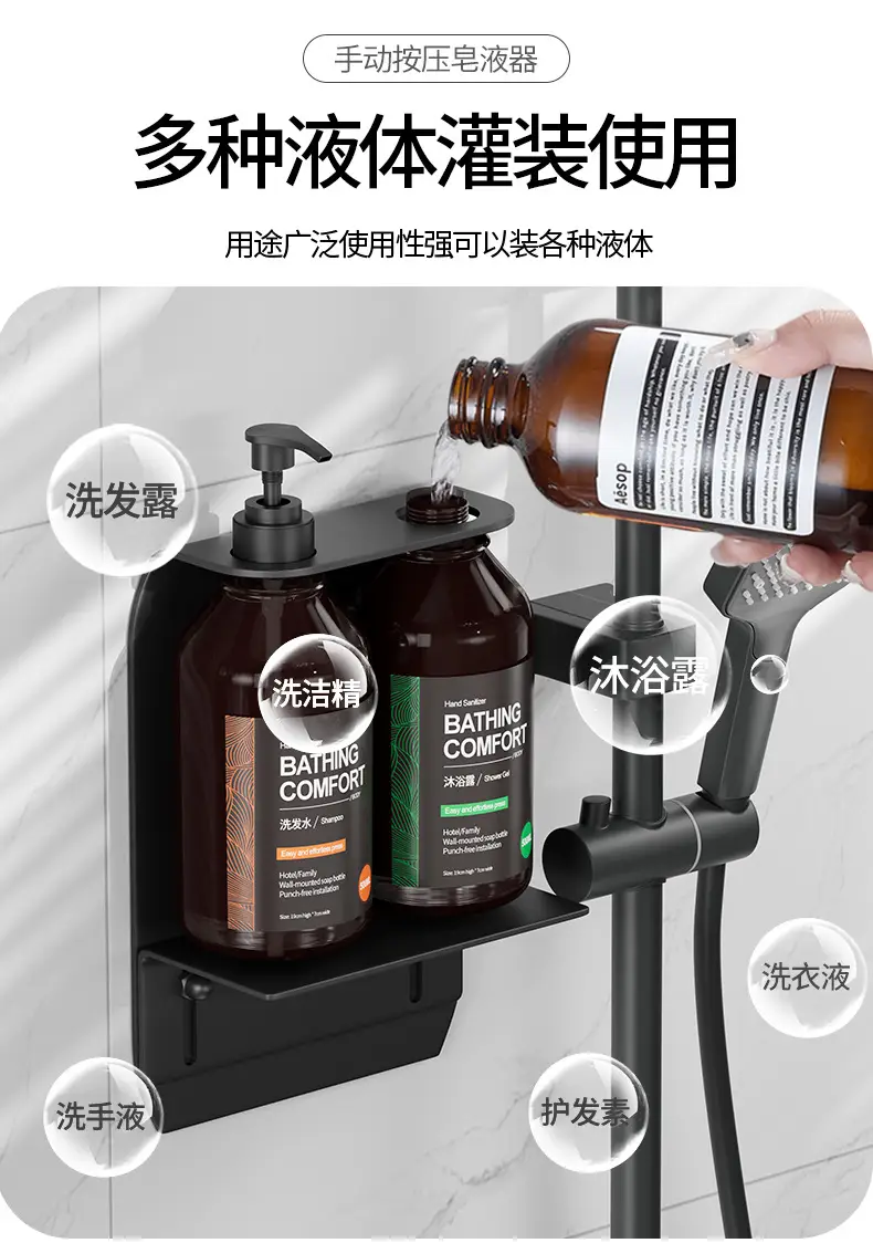 Hotel Bathroom Soap Dispenser Hotel Wall-Mounted Shower Gel Shampoo Rack Press Soap Dispenser Hand Sanitizer Bottle — feature 6