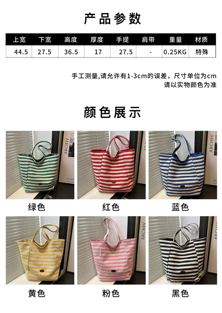 Yellow Striped Canvas Tote Bag Large Capacity Casual Shoulder Bag — feature 3