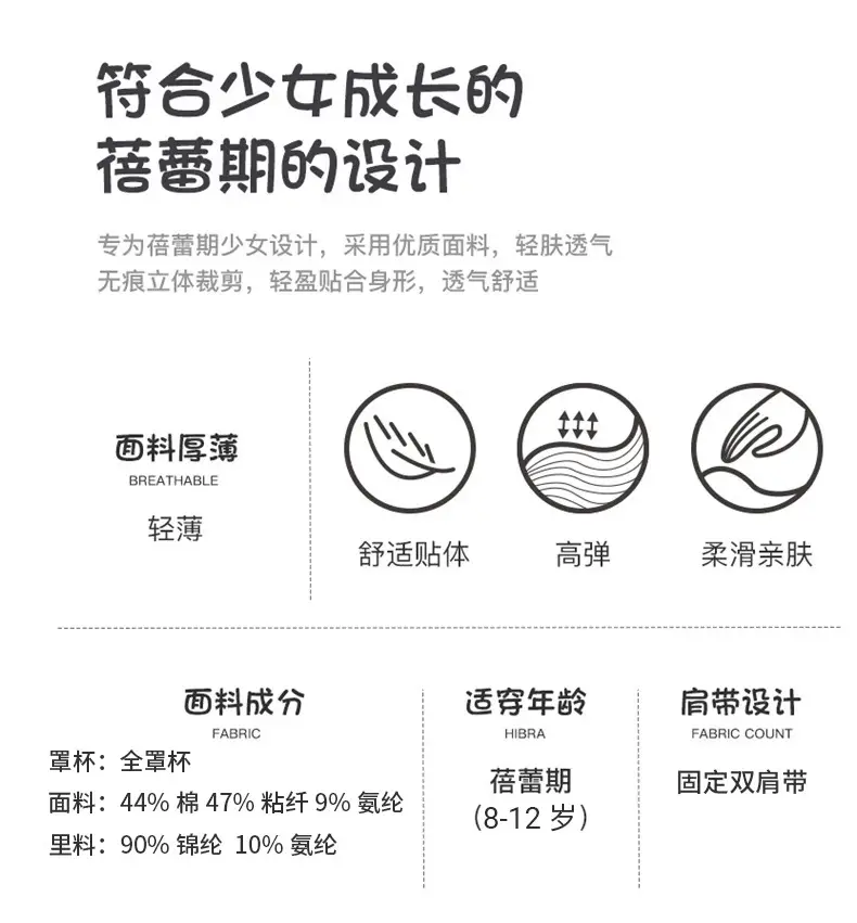 Developmental Girl Bra, Junior and High School Student Summer Thin Sports Shock-Absorbing Vest, Anti-Bump Girls' Underwear — feature 4