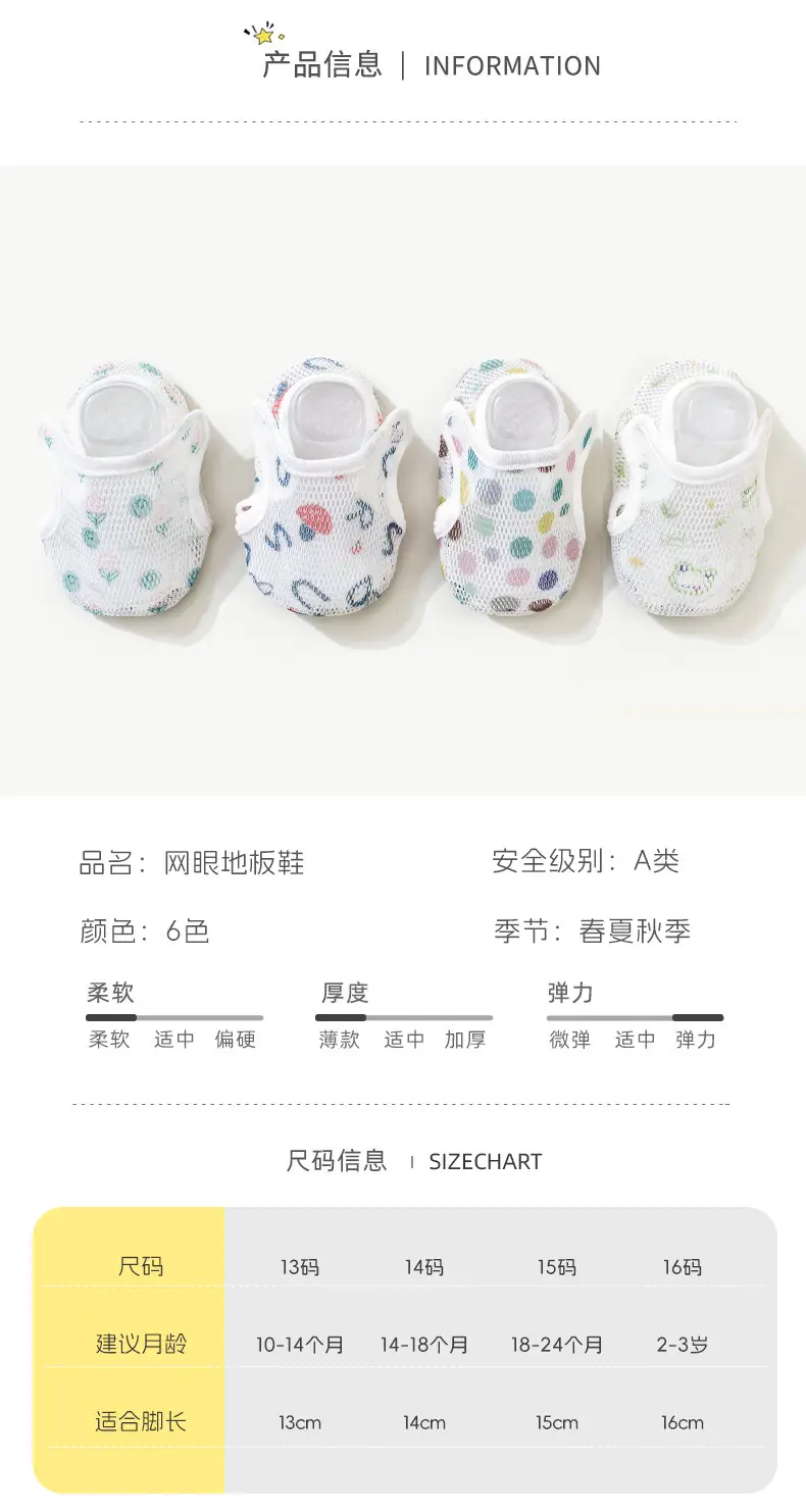 Baby Blue Mesh Floor Shoes Anti-Slip Breathable — feature 13