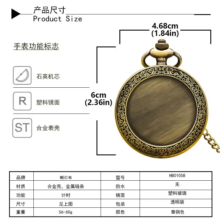 Retro Pocket Watch Decorative Sticker for Men Women — feature 12