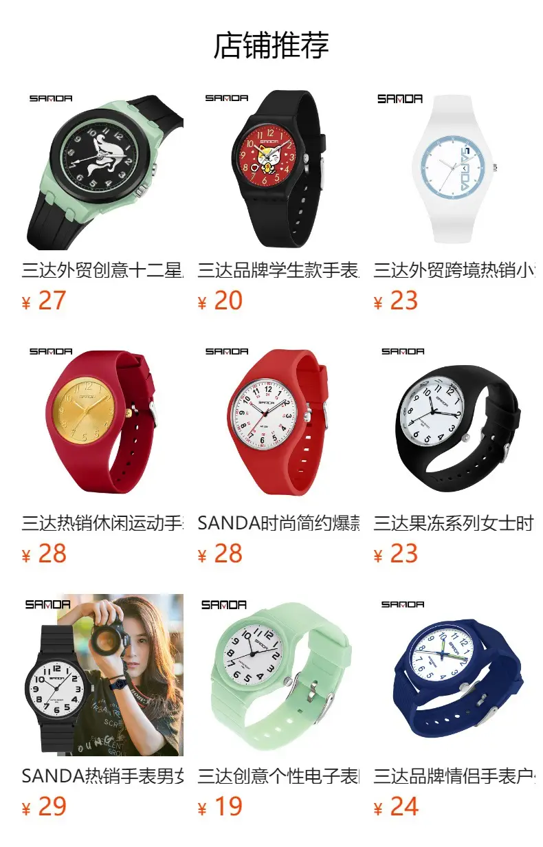 Sanda Children's Starry Sky Astronaut Watch Black Quartz — feature 1