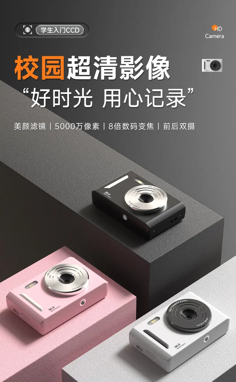 Cross-border 5K HD shooting digital camera optical zoom anti-shake camera student party entry-level home camera — feature 1