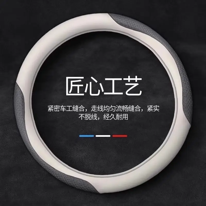 Xiaopeng P7+ Steering Wheel Cover Non-Slip Comfortable - Image 17