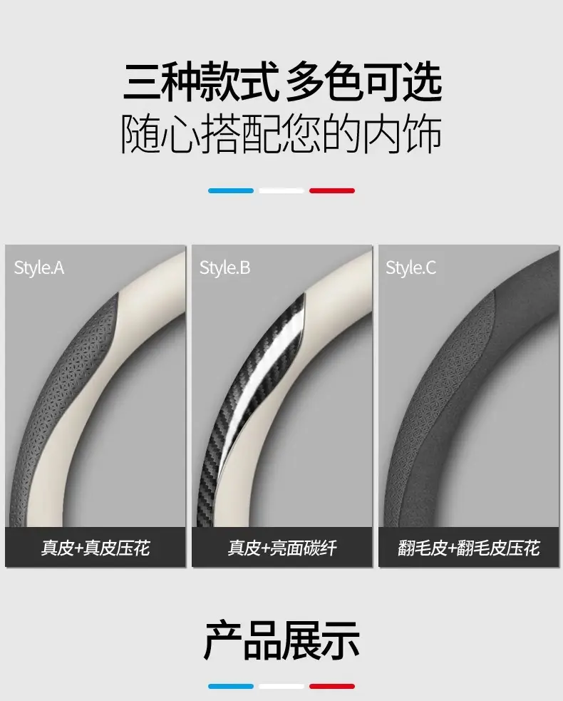Xiaopeng P7+ Steering Wheel Cover Non-Slip Comfortable — feature 10