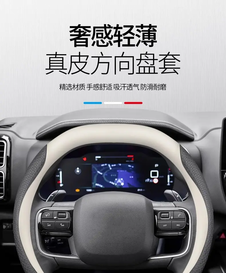 Xiaopeng P7+ Steering Wheel Cover Non-Slip Comfortable — feature 2