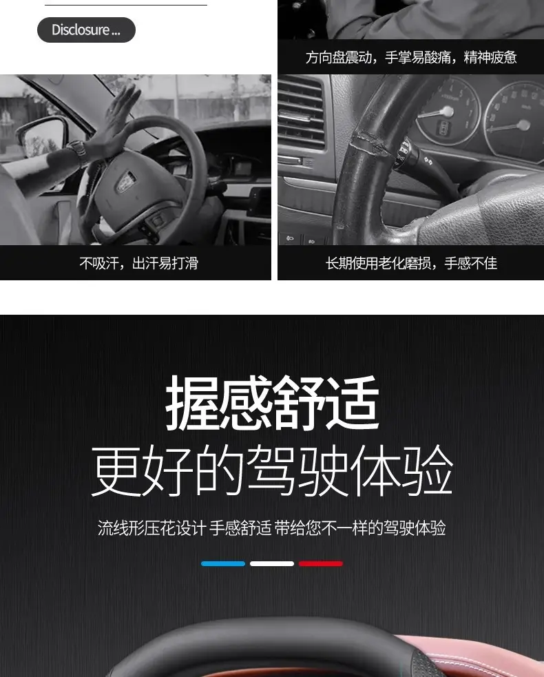 Xiaopeng P7+ Steering Wheel Cover Non-Slip Comfortable — feature 4