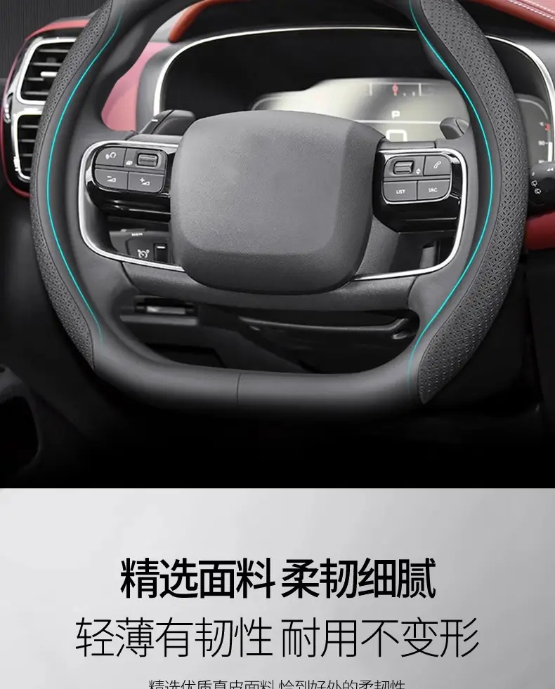 Xiaopeng P7+ Steering Wheel Cover Non-Slip Comfortable — feature 5