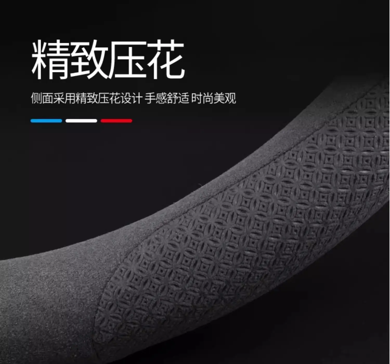 Xiaopeng P7+ Steering Wheel Cover Non-Slip Comfortable — feature 8