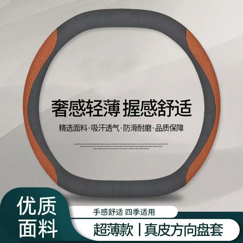 Xiaopeng P7+ Steering Wheel Cover Non-Slip Comfortable - Image 10