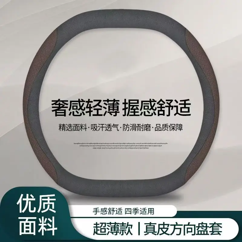 Xiaopeng P7+ Steering Wheel Cover Non-Slip Comfortable - Image 12