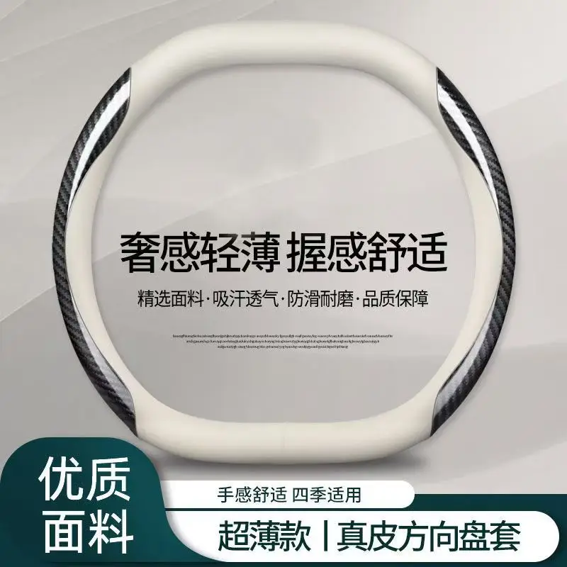 Xiaopeng P7+ Steering Wheel Cover Non-Slip Comfortable - Image 2