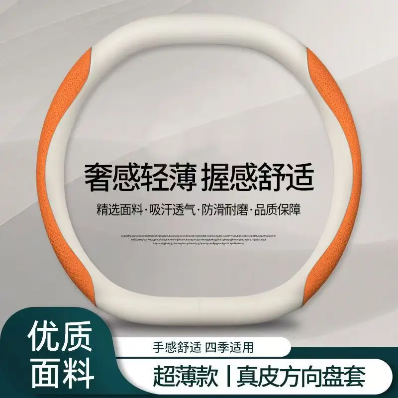 Xiaopeng P7+ Steering Wheel Cover Non-Slip Comfortable - Image 3