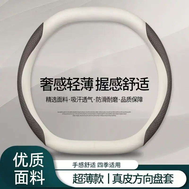 Xiaopeng P7+ Steering Wheel Cover Non-Slip Comfortable - Image 4