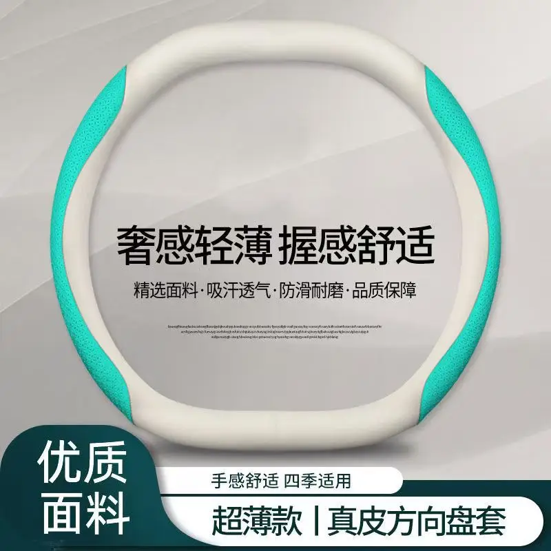 Xiaopeng P7+ Steering Wheel Cover Non-Slip Comfortable - Image 5