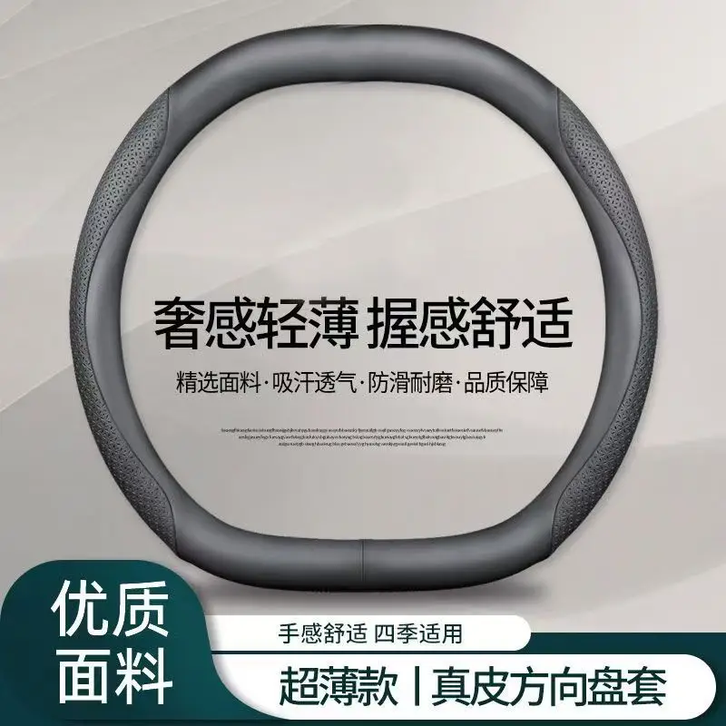 Xiaopeng P7+ Steering Wheel Cover Non-Slip Comfortable - Image 6