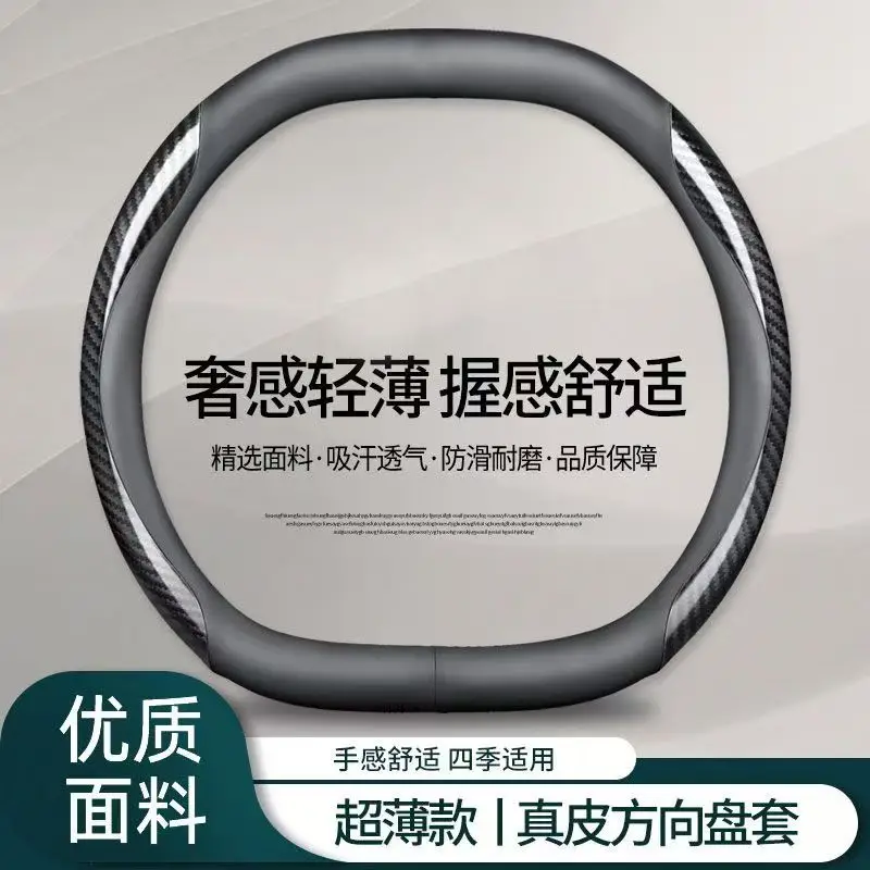 Xiaopeng P7+ Steering Wheel Cover Non-Slip Comfortable - Image 7