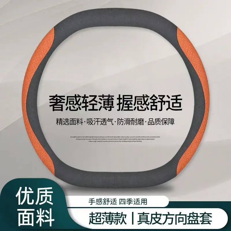 Xiaopeng P7+ Steering Wheel Cover Non-Slip Comfortable - Image 9