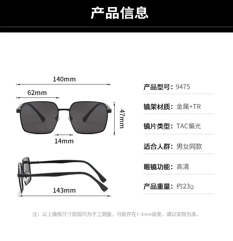 Men Square Polarized Sunglasses Anti-UV Driving — feature 14