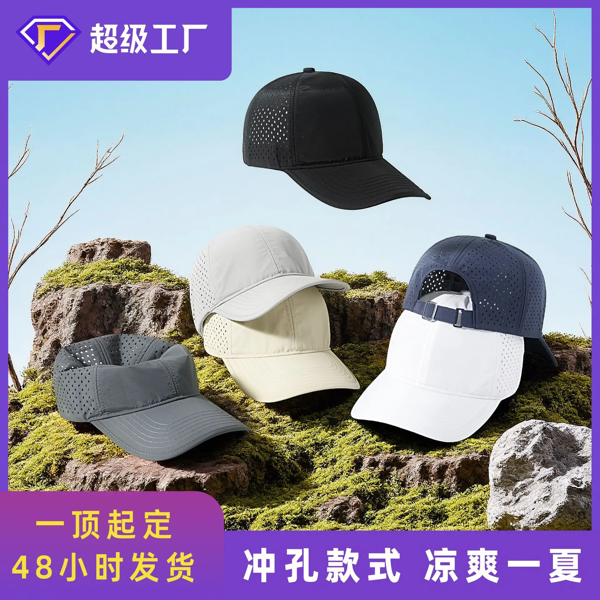 Waterproof Mesh Baseball Cap for Men Women Camping Sports