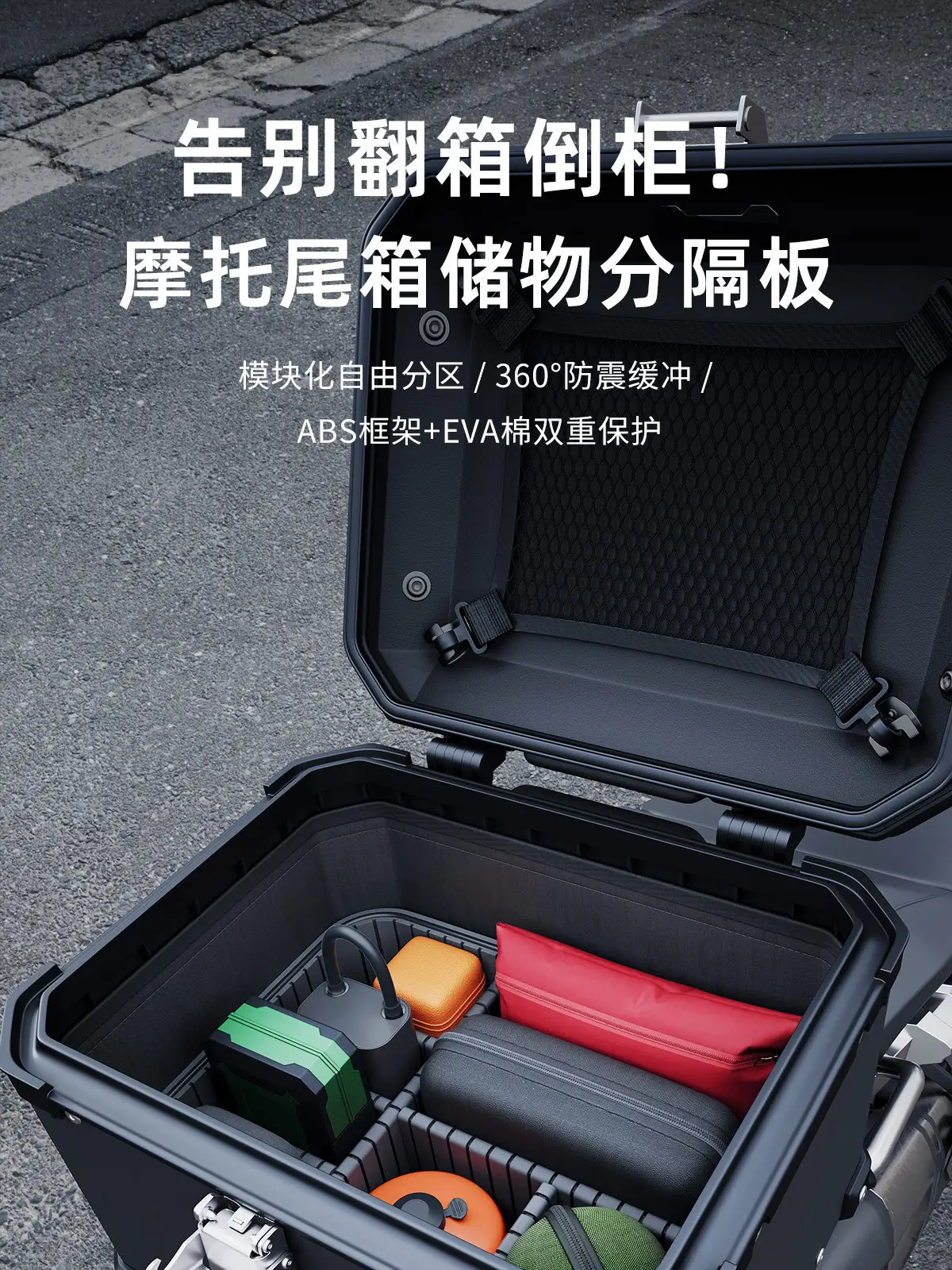 Motorcycle Tail Box Storage Partition 360mm Black — feature 1