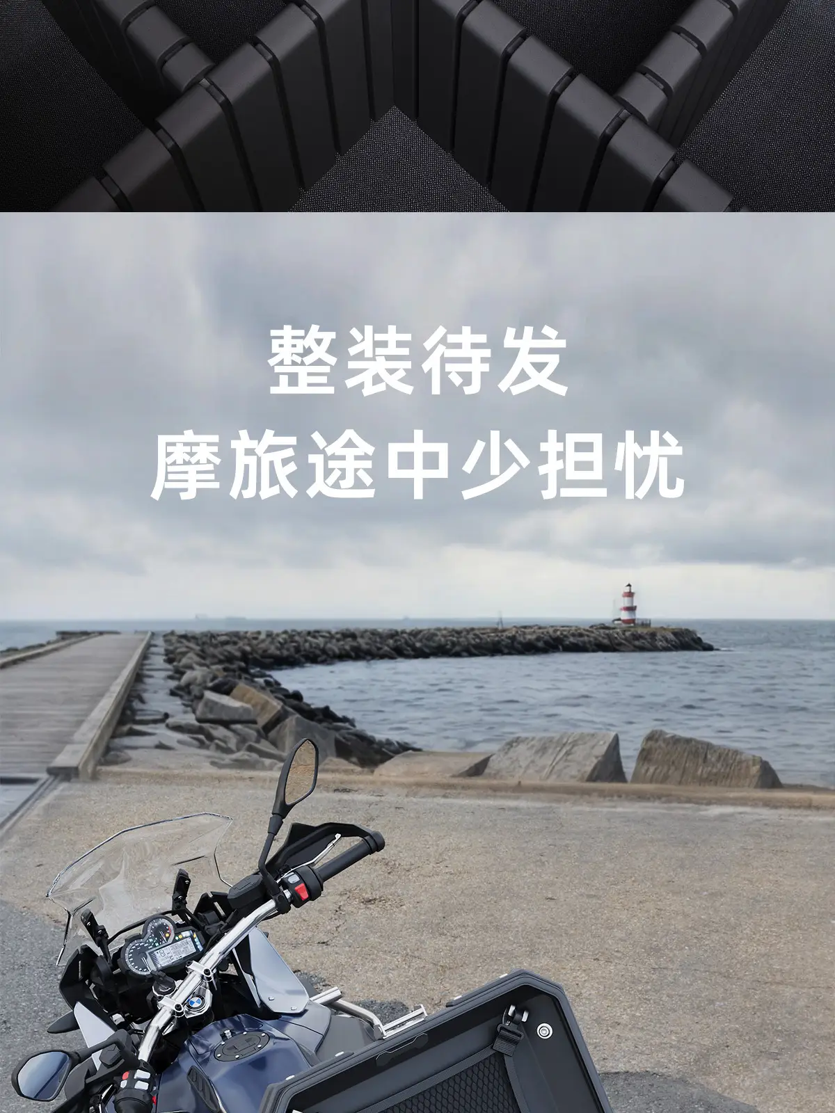 Motorcycle Tail Box Storage Partition 360mm Black — feature 6