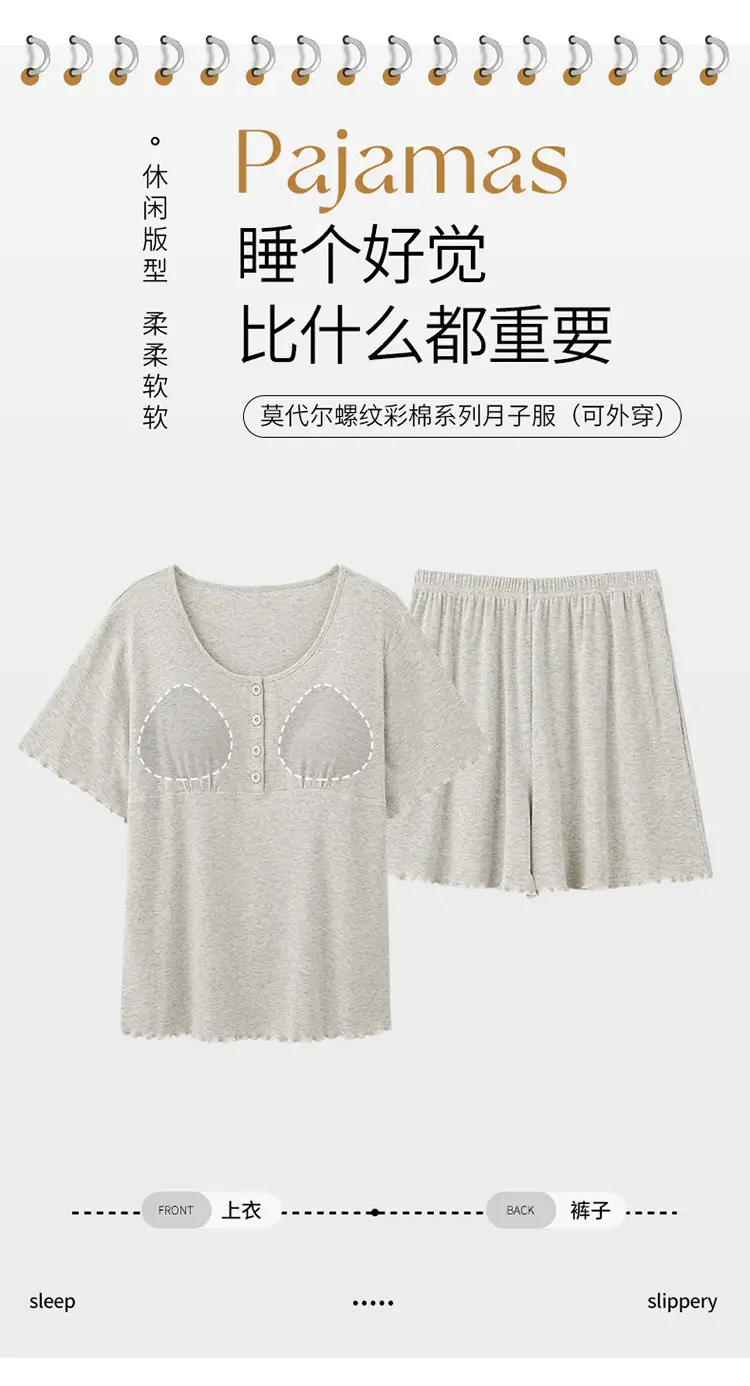 Pregnant Women's Pajamas Summer Thin Short-sleeved Shorts Colored Cotton Modal suit with Chest Pad Postpartum Lactation Monthly Clothing — feature 6