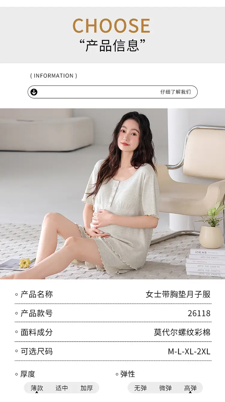 Pregnant Women's Pajamas Summer Thin Short-sleeved Shorts Colored Cotton Modal suit with Chest Pad Postpartum Lactation Monthly Clothing — feature 9