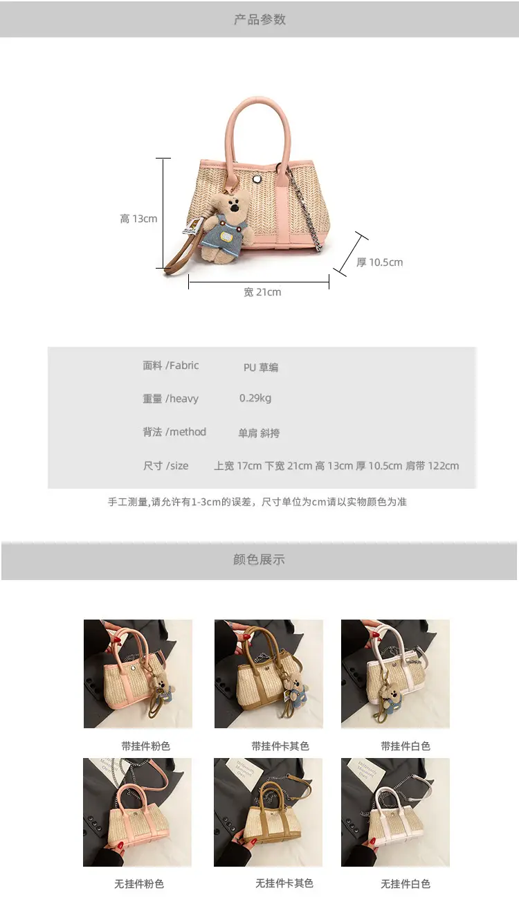 Women Straw Handbag with Cute Bear Design — feature 3