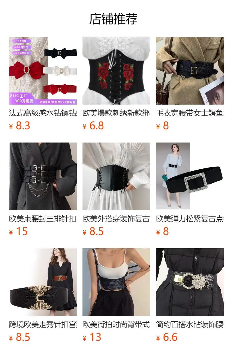 Women's Black & Brown Elastic Waist Belt with Gold Buckle — feature 1