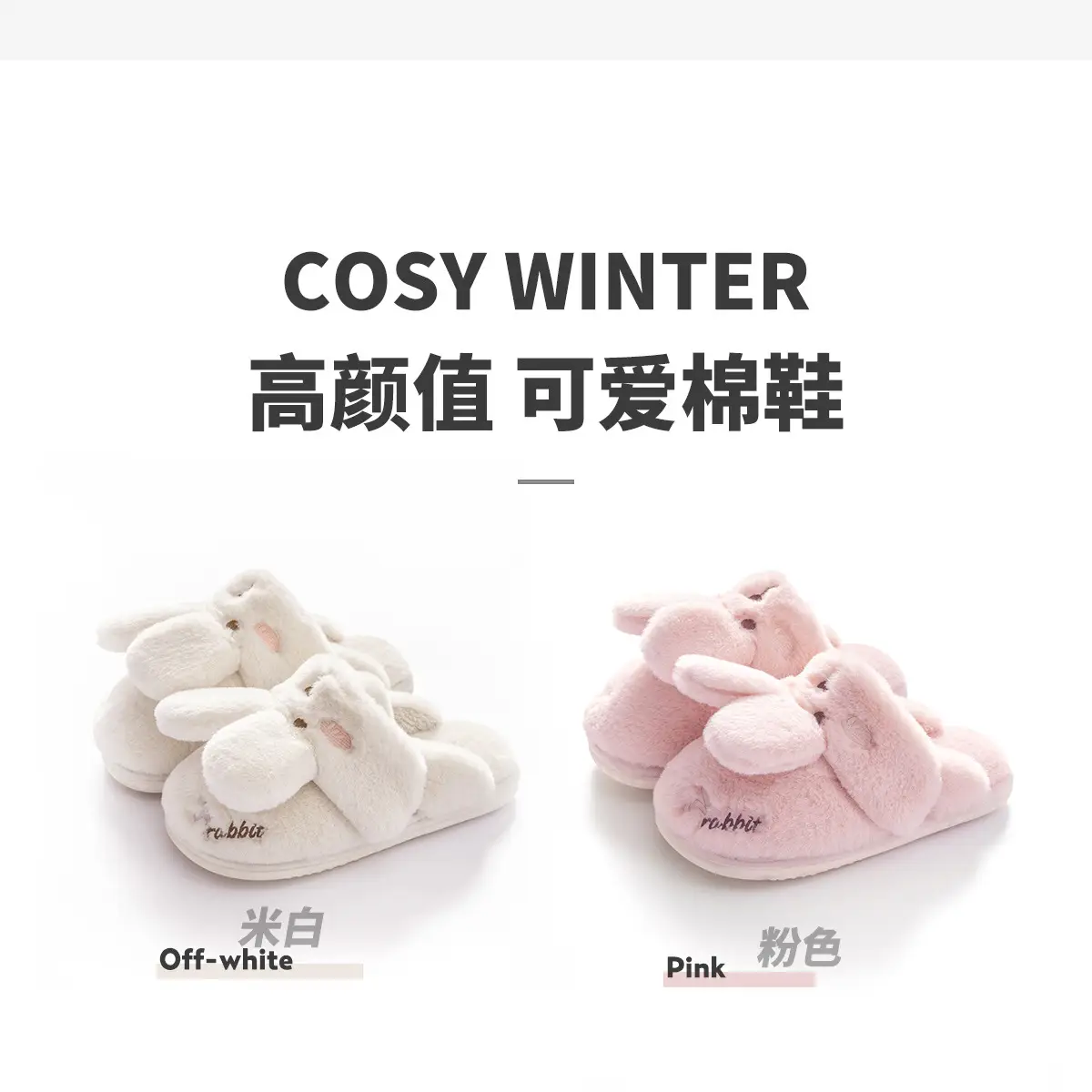 Children's Cotton Furry Slippers for Girls Autumn Winter 2024 — feature 9