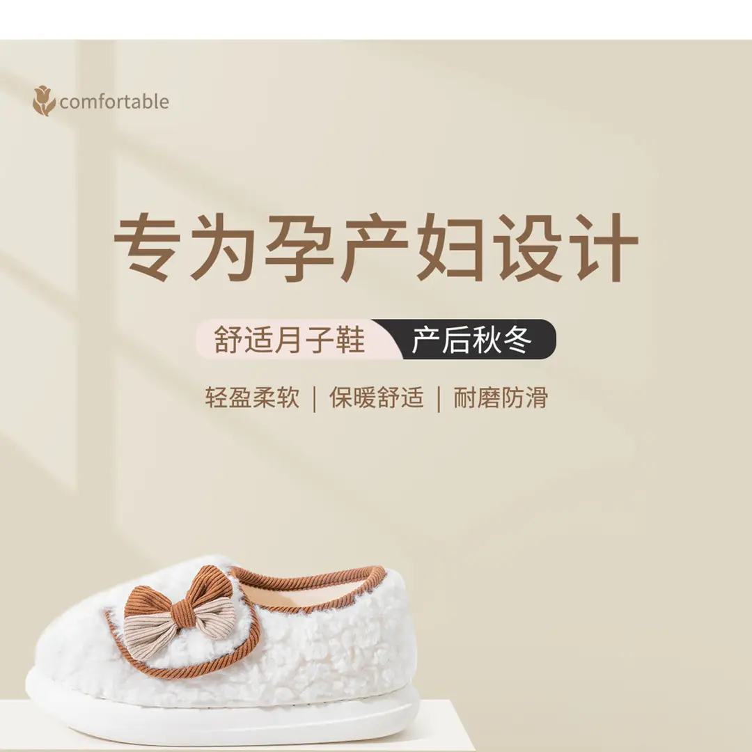 Maternity Confinement Shoes for Winter December Full-Wrap Heel Magic Non-Slip Cotton Shoes Postpartum Heel Cotton Slippers for Women — feature 2