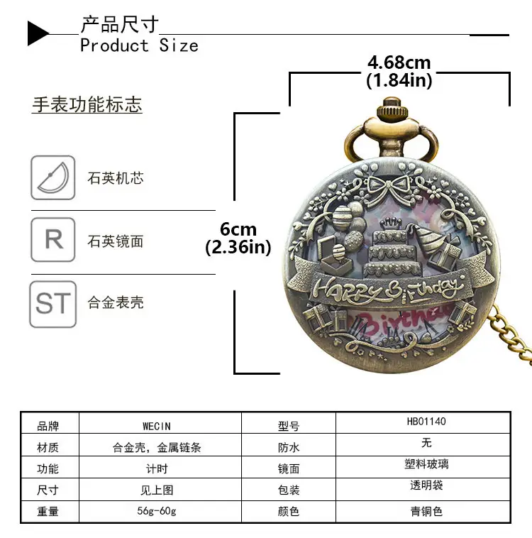 Happy Birthday Mechanical Pocket Watch with Crown Design — feature 8