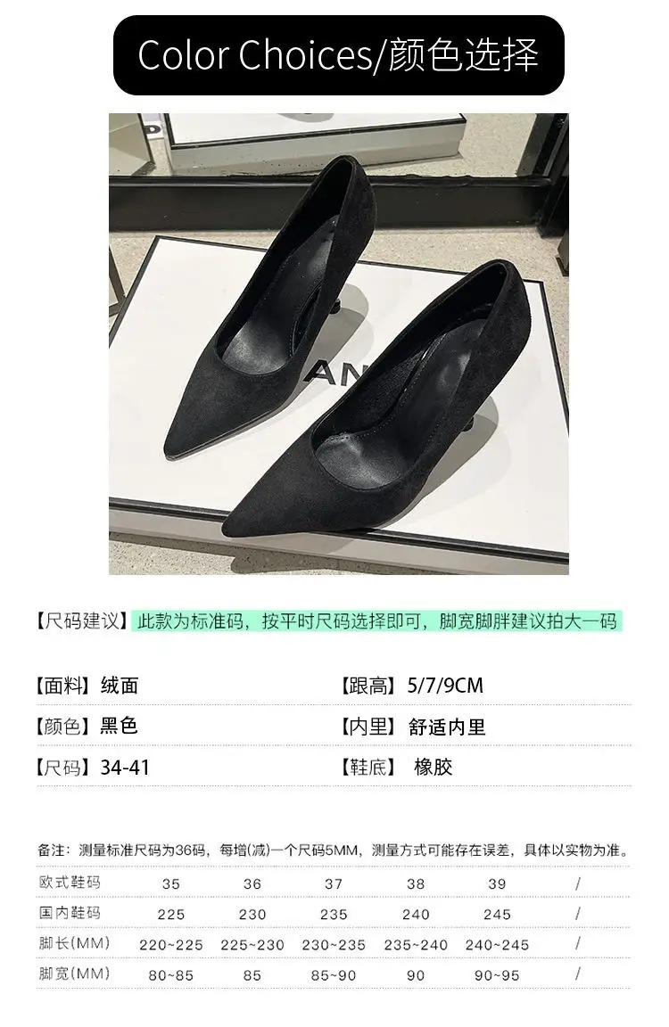 2026 Spring and Autumn Suede Design Niche Black Professional Pointed-Toe High-Heeled Shoes for Women, Stiletto Work Shoes for Women — feature 2