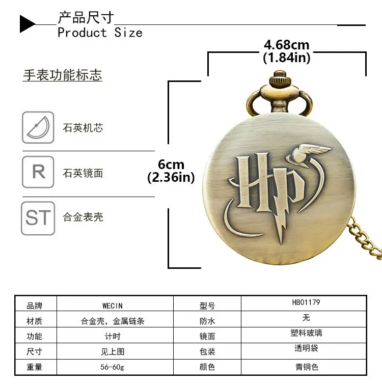 Retro 3D HP Pocket Watch for Men Women Quartz Hanging — feature 8