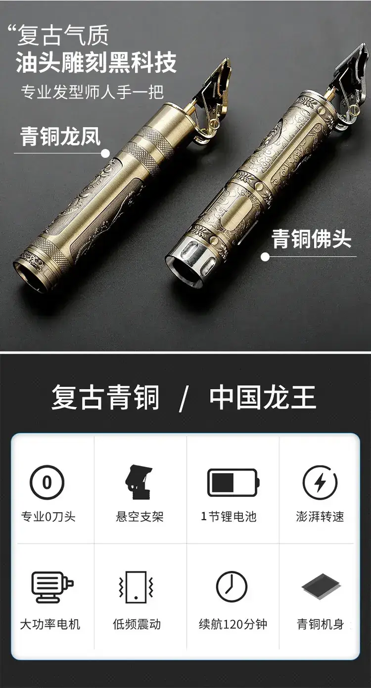Electric Hair Clipper with Oil Head & Dragon Design — feature 1