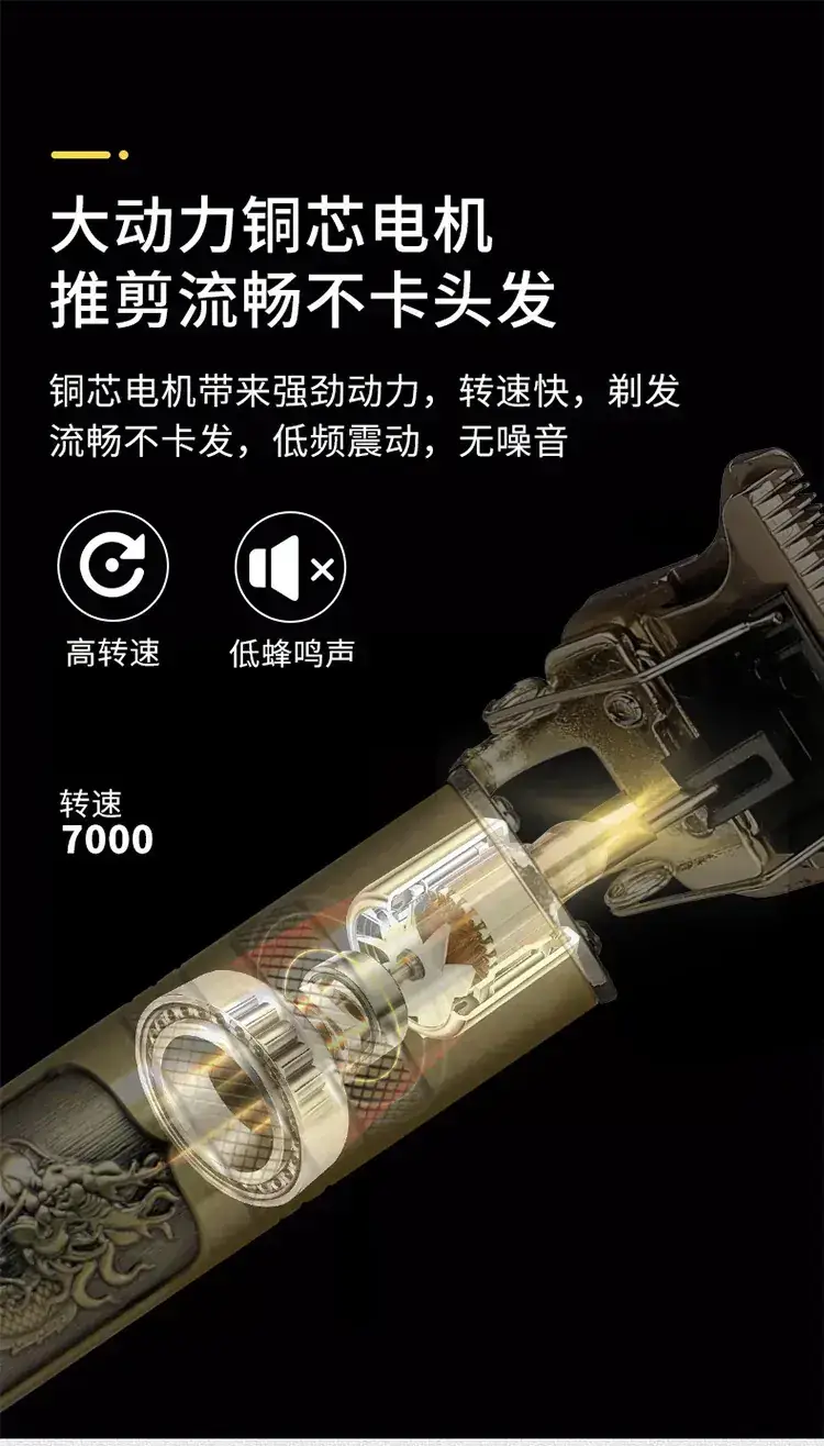 Electric Hair Clipper with Oil Head & Dragon Design — feature 5