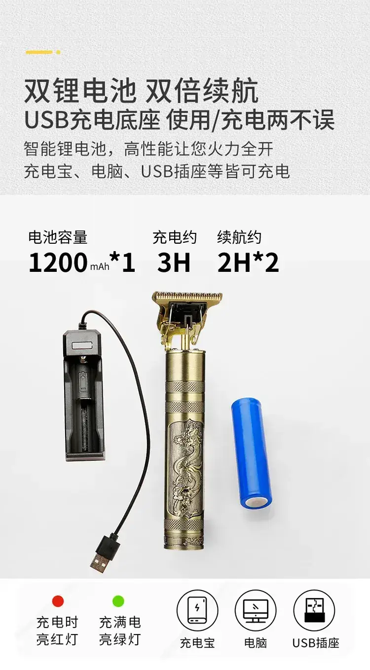 Electric Hair Clipper with Oil Head & Dragon Design — feature 6
