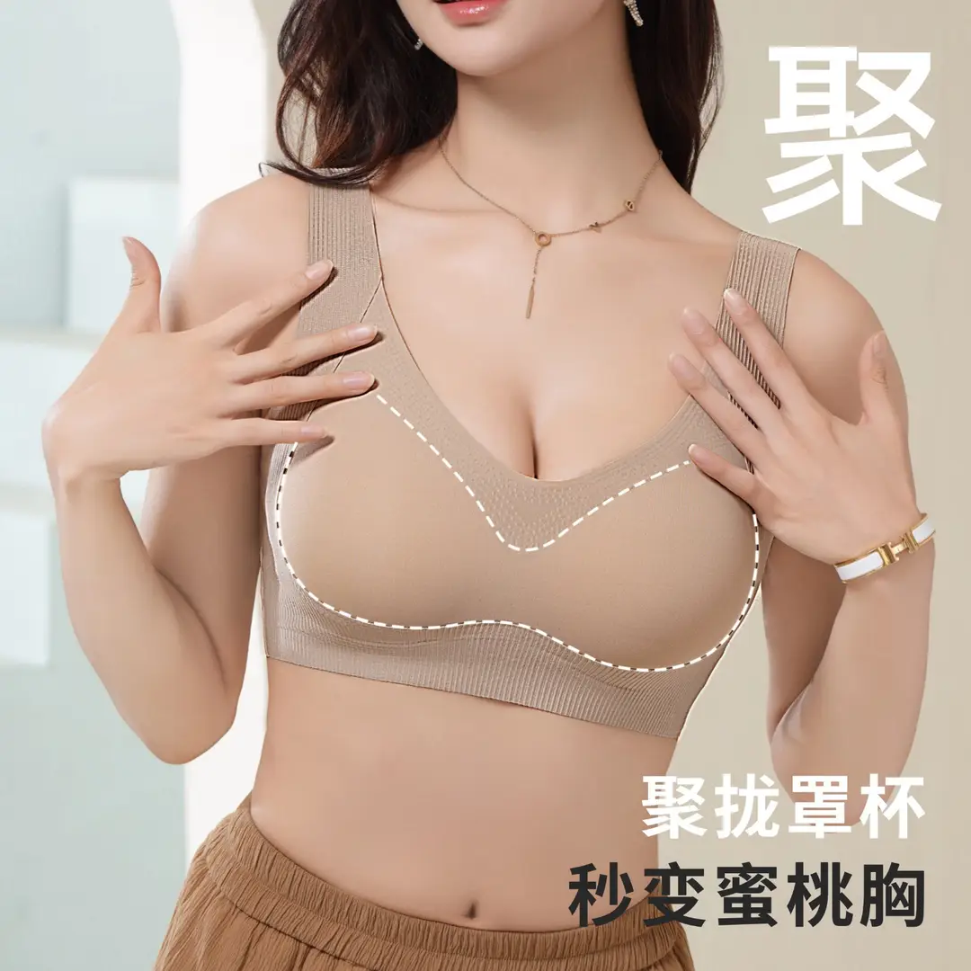 One-piece Vest Traceless Underwear Women's Pull-up Anti-sagging Small Chest Thickened Non-rims Sports Comfortable Bra