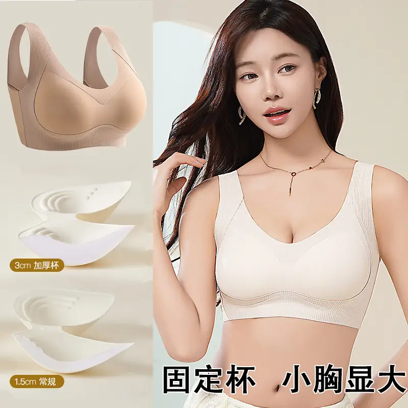 One-piece Vest Traceless Underwear Women's Pull-up Anti-sagging Small Chest Thickened Non-rims Sports Comfortable Bra