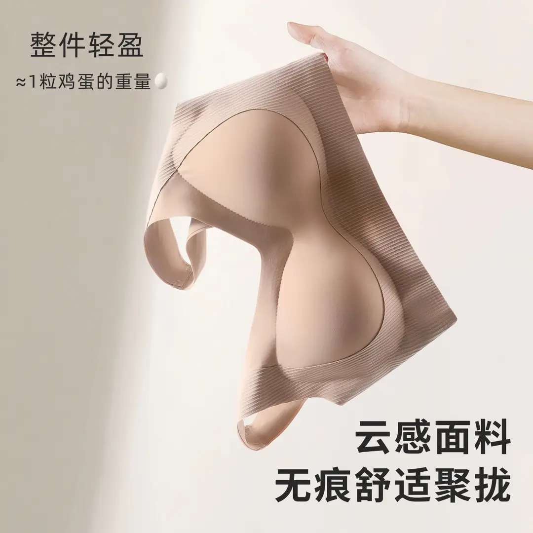 One-piece Vest Traceless Underwear Women's Pull-up Anti-sagging Small Chest Thickened Non-rims Sports Comfortable Bra