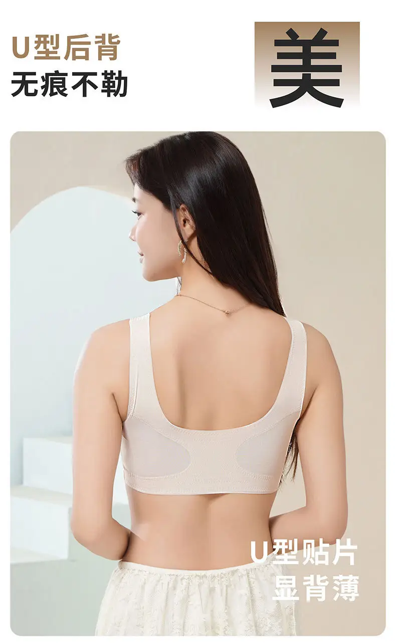 One-piece Vest Traceless Underwear Women's Pull-up Anti-sagging Small Chest Thickened Non-rims Sports Comfortable Bra — feature 15